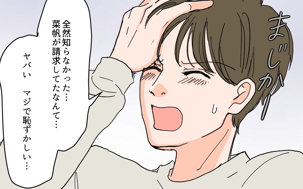 何かしてもらったら感謝するのは当然 !? 被害者は家族以外にも！＜嫁の手料理はいりません！ 9話＞【義父母がシンドイんです！ まんが】