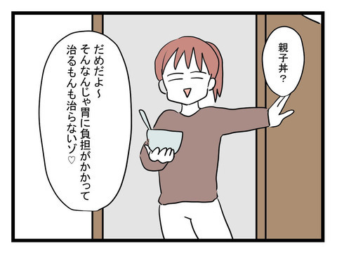 家に大人が2人いるのにワンオペ…怒りの頂点に達した妻が反撃を開始！【体調悪い詐欺夫 Vol.11】