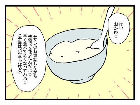 家に大人が2人いるのにワンオペ…怒りの頂点に達した妻が反撃を開始！【体調悪い詐欺夫 Vol.11】