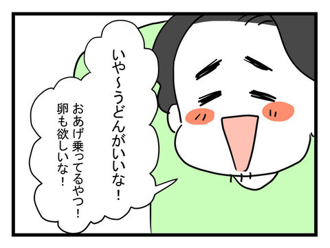 熱が出て嬉しそう…？　夫のお世話までする羽目になった妻の本音とは【体調悪い詐欺夫 Vol.14】