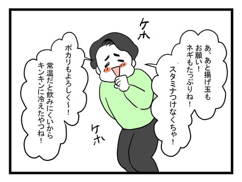 熱が出て嬉しそう…？　夫のお世話までする羽目になった妻の本音とは【体調悪い詐欺夫 Vol.14】