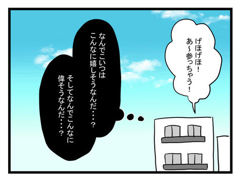 熱が出て嬉しそう…？　夫のお世話までする羽目になった妻の本音とは【体調悪い詐欺夫 Vol.14】