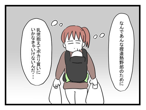 熱が出て嬉しそう…？　夫のお世話までする羽目になった妻の本音とは【体調悪い詐欺夫 Vol.14】