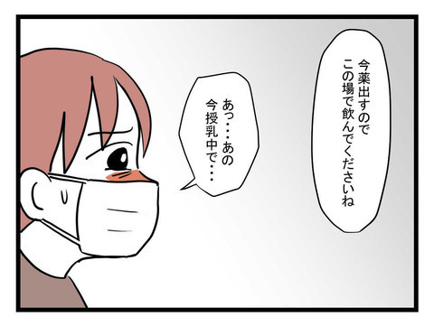 授乳も中断…「早く帰ってきて」不安に襲われた妻が夫に連絡すると…【体調悪い詐欺夫 Vol.16】