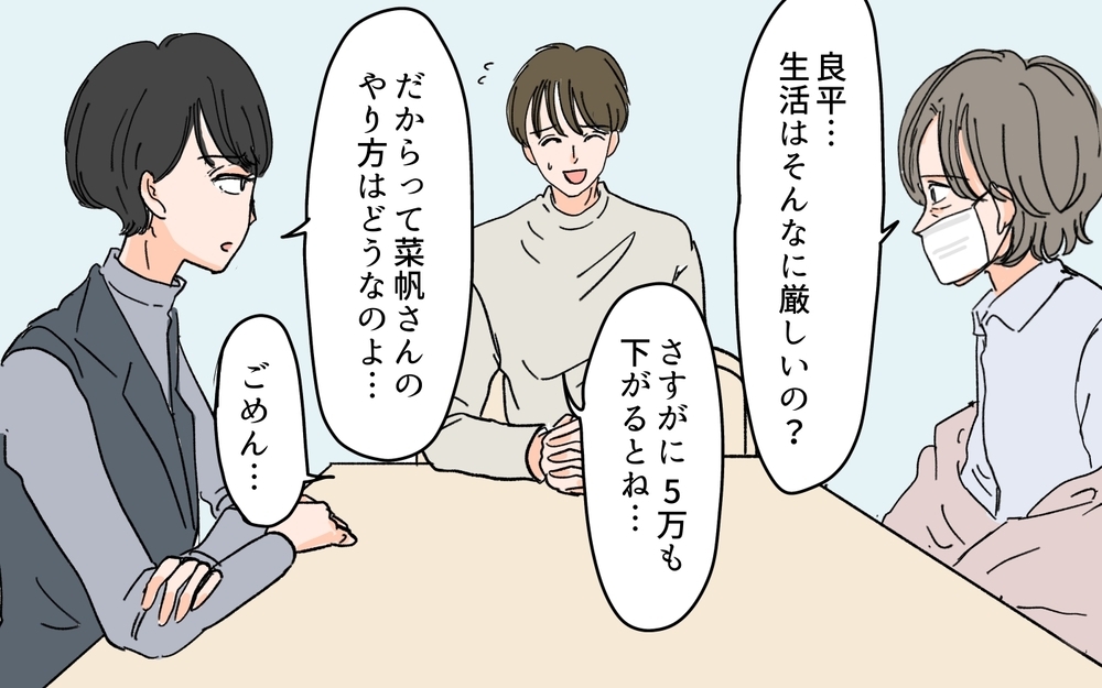 「私が必要でしょ?」同居を目論む嫁を義母は一蹴できるのか＜嫁の手料理はいりません！ 10話＞【義父母がシンドイんです！ まんが】