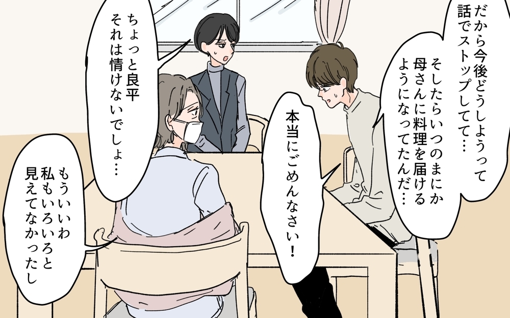 「私が必要でしょ?」同居を目論む嫁を義母は一蹴できるのか＜嫁の手料理はいりません！ 10話＞【義父母がシンドイんです！ まんが】