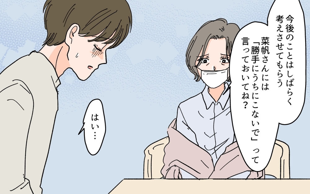 「私が必要でしょ?」同居を目論む嫁を義母は一蹴できるのか＜嫁の手料理はいりません！ 10話＞【義父母がシンドイんです！ まんが】