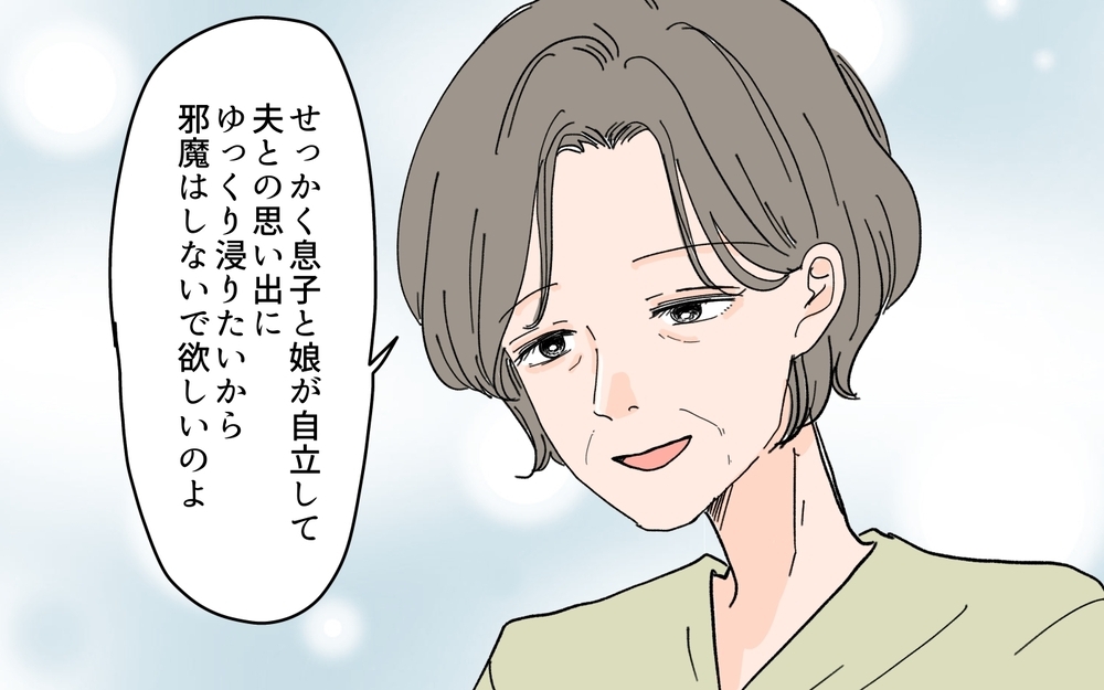 「私が必要でしょ?」同居を目論む嫁を義母は一蹴できるのか＜嫁の手料理はいりません！ 10話＞【義父母がシンドイんです！ まんが】