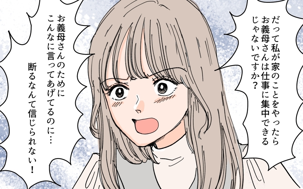 「老後の面倒はみなくていい？」豹変した嫁の本心が明らかに＜嫁の手料理はいりません！ 11話＞【義父母がシンドイんです！ まんが】