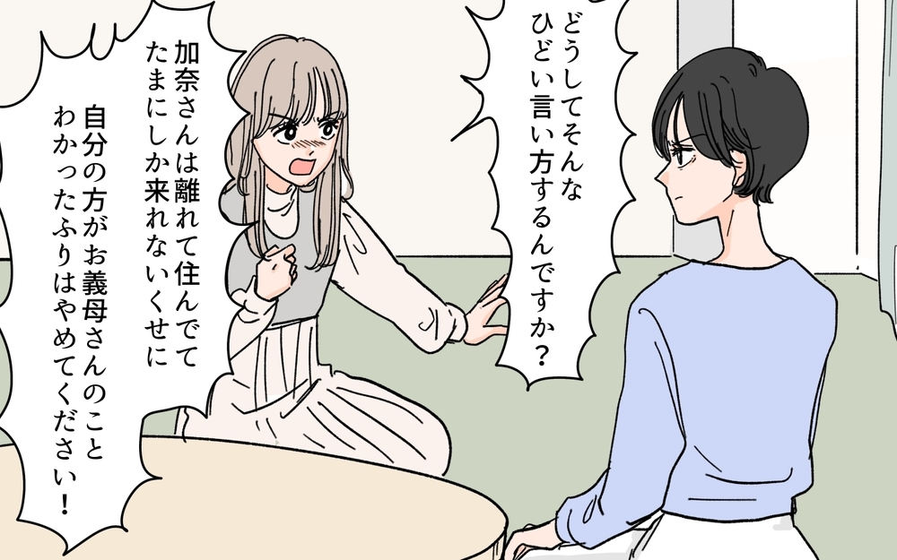 「老後の面倒はみなくていい？」豹変した嫁の本心が明らかに＜嫁の手料理はいりません！ 11話＞【義父母がシンドイんです！ まんが】