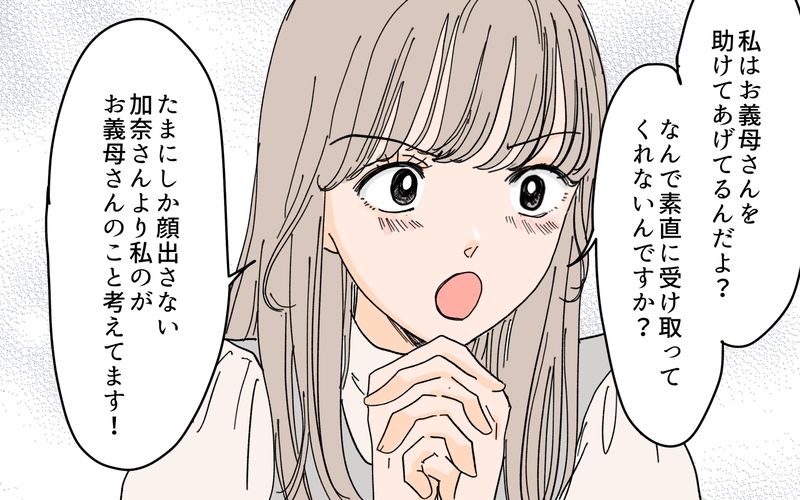 「老後の面倒はみなくていい？」豹変した嫁の本心が明らかに＜嫁の手料理はいりません！ 11話＞【まんが】