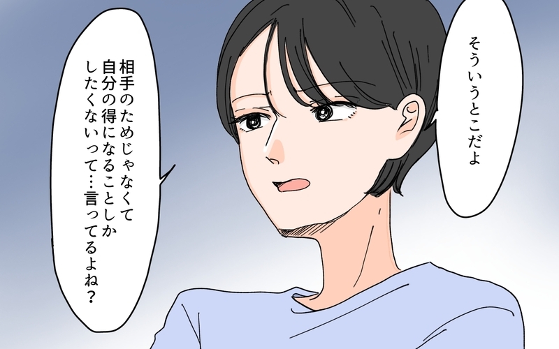 「老後の面倒はみなくていい？」豹変した嫁の本心が明らかに＜嫁の手料理はいりません！ 11話＞【まんが】