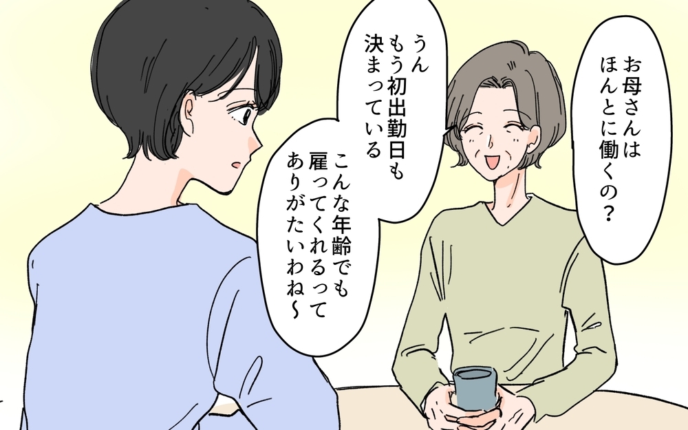 「自分の状況わかってます？」老後サポートを盾にする嫁に一喝＜嫁の手料理はいりません！ 12話＞【義父母がシンドイんです！ まんが】