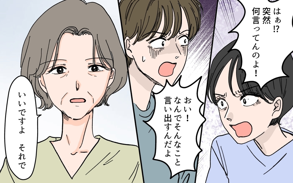 「自分の状況わかってます？」老後サポートを盾にする嫁に一喝＜嫁の手料理はいりません！ 12話＞【義父母がシンドイんです！ まんが】