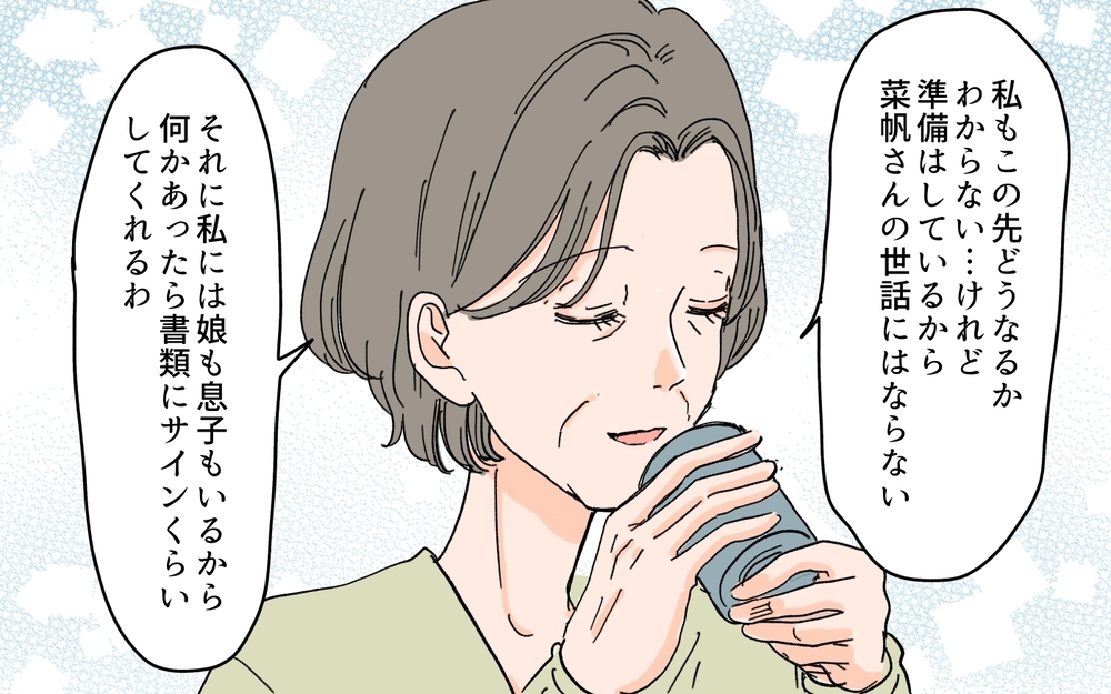 「自分の状況わかってます？」老後サポートを盾にする嫁に一喝＜嫁の手料理はいりません！ 12話＞【義父母がシンドイんです！ まんが】