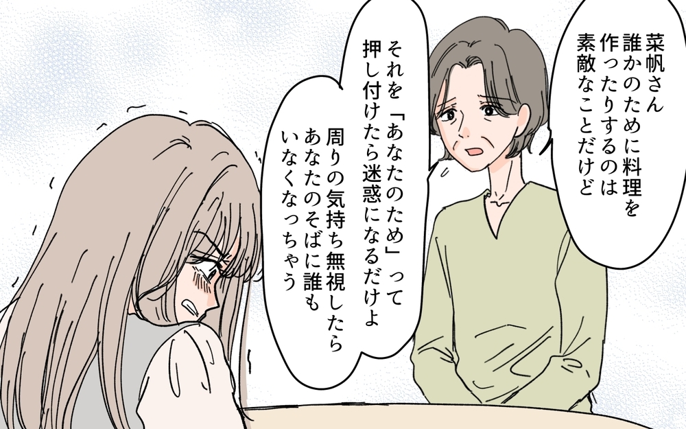 「自分の状況わかってます？」老後サポートを盾にする嫁に一喝＜嫁の手料理はいりません！ 12話＞【義父母がシンドイんです！ まんが】