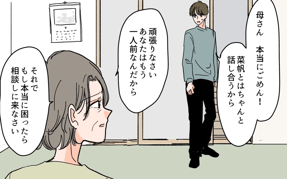 「自分の状況わかってます？」老後サポートを盾にする嫁に一喝＜嫁の手料理はいりません！ 12話＞【義父母がシンドイんです！ まんが】