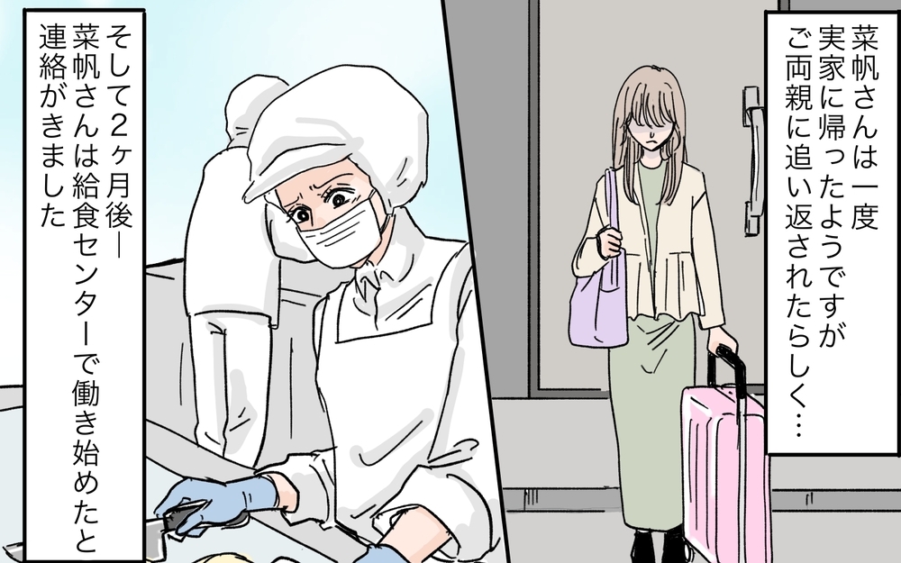 「自分の状況わかってます？」老後サポートを盾にする嫁に一喝＜嫁の手料理はいりません！ 12話＞【義父母がシンドイんです！ まんが】