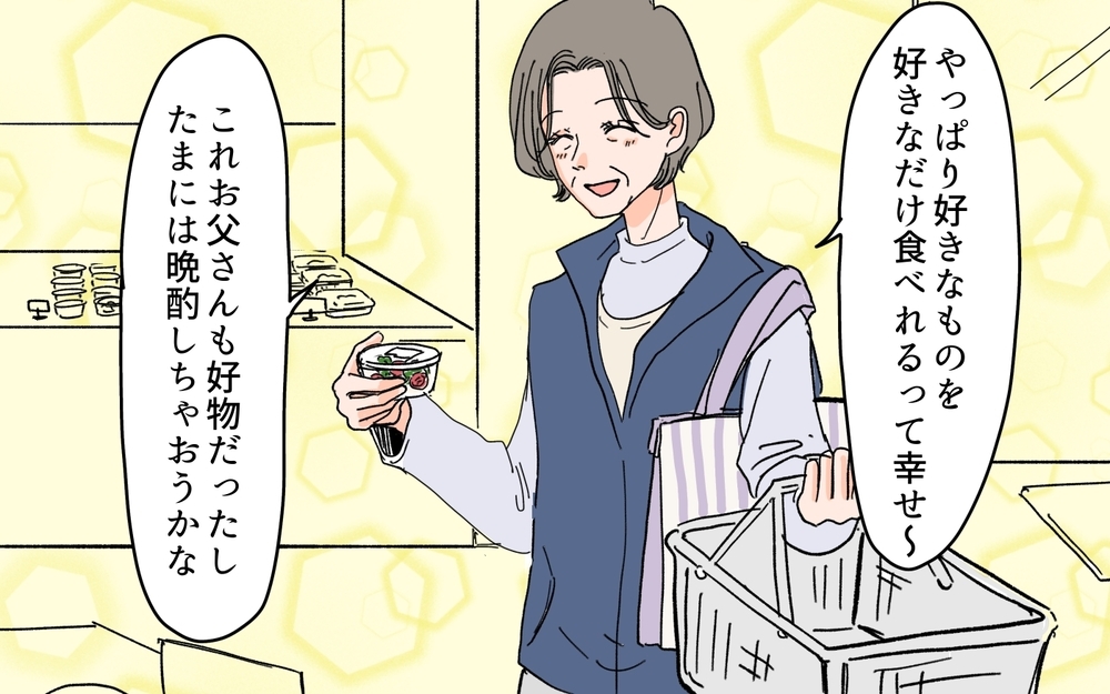 「自分の状況わかってます？」老後サポートを盾にする嫁に一喝＜嫁の手料理はいりません！ 12話＞【義父母がシンドイんです！ まんが】