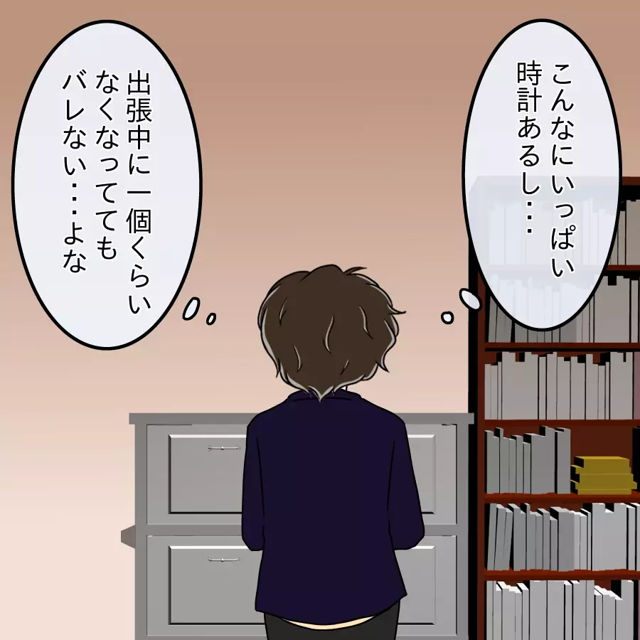 高額セミナー代をどう工面する…!?  思いついた禁断の手段とは？【ネットに毒され過ぎた兄の末路 Vol.14】