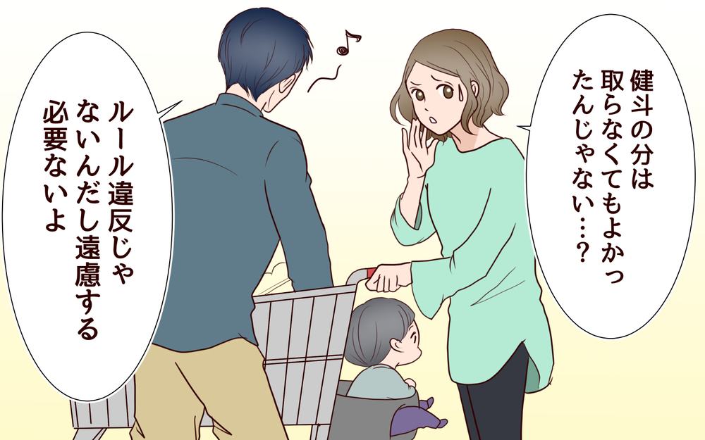 特売品ゲットで大喜び!? 度を超えてケチな夫との結婚生活＜節約夫と結婚したら 1話＞【夫婦の危機 まんが】