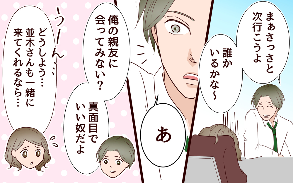 節約夫が本領発揮！挙式日を仏滅にして値下げ交渉？＜節約夫と結婚したら 2話＞【夫婦の危機 まんが】