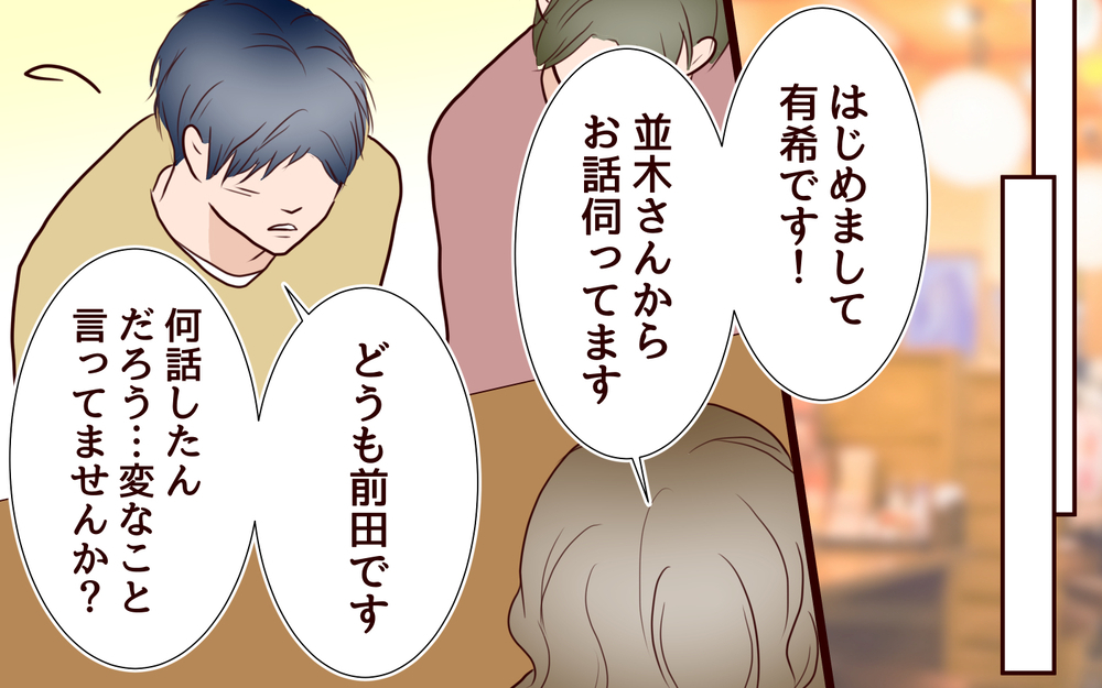 節約夫が本領発揮！挙式日を仏滅にして値下げ交渉？＜節約夫と結婚したら 2話＞【夫婦の危機 まんが】