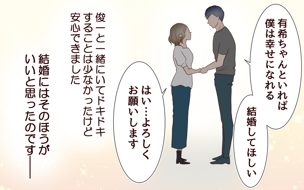 節約夫が本領発揮！挙式日を仏滅にして値下げ交渉？＜節約夫と結婚したら 2話＞【夫婦の危機 まんが】