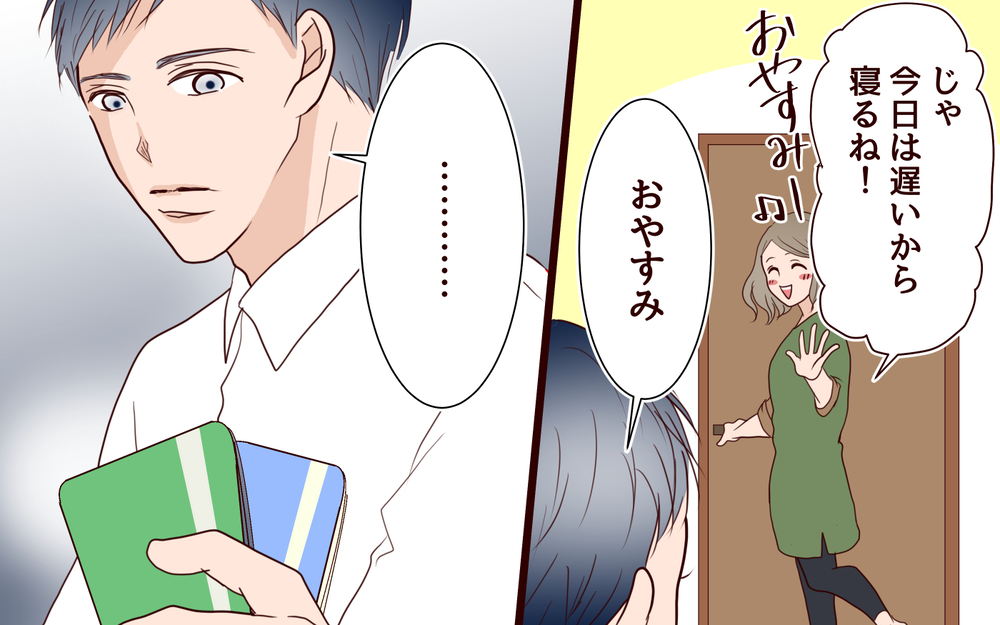 夫の通帳を見て唖然…！ ケチな夫から戸建て購入の提案＜節約夫と結婚したら 4話＞【夫婦の危機 まんが】