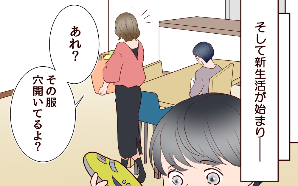 引っ越し目前！ お金を管理する夫は何も買ってくれない!?＜節約夫と結婚したら 5話＞【夫婦の危機 まんが】