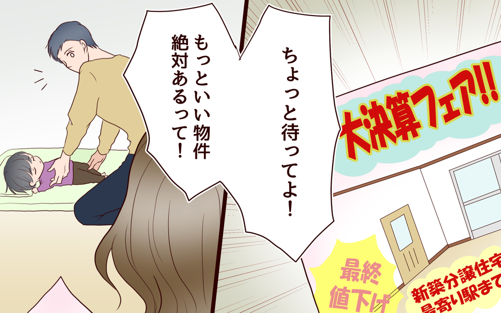 引っ越し目前！ お金を管理する夫は何も買ってくれない!?＜節約夫と結婚したら 5話＞【夫婦の危機 まんが】