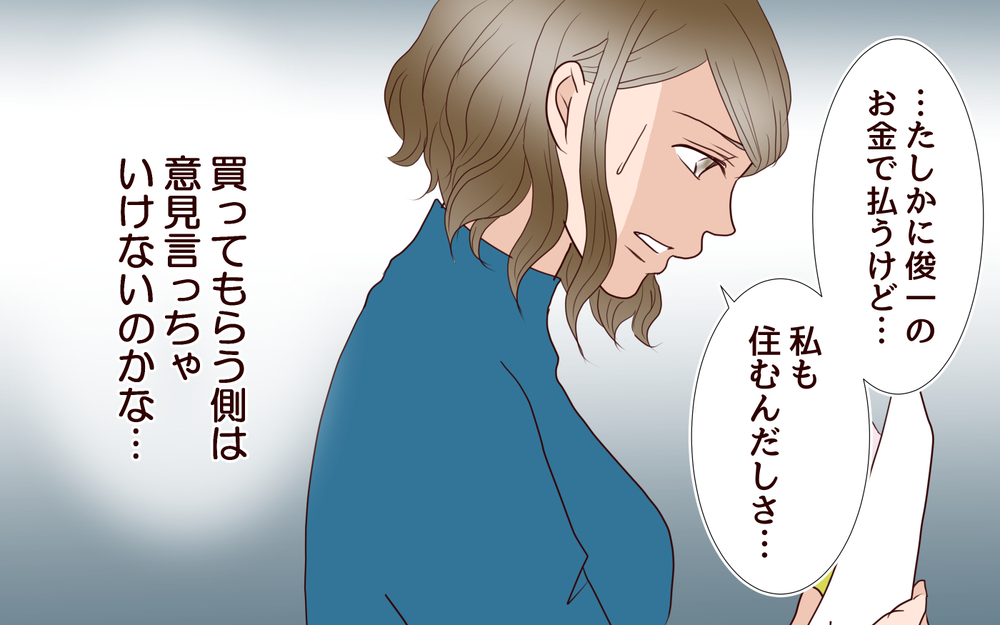 引っ越し目前！ お金を管理する夫は何も買ってくれない!?＜節約夫と結婚したら 5話＞【夫婦の危機 まんが】