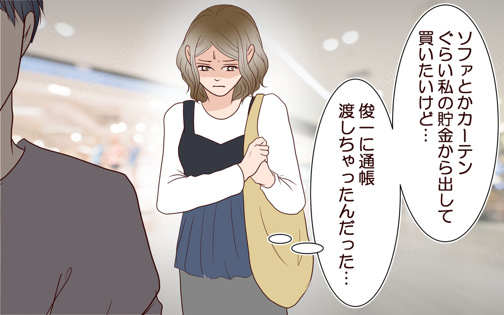 引っ越し目前！ お金を管理する夫は何も買ってくれない!?＜節約夫と結婚したら 5話＞【夫婦の危機 まんが】