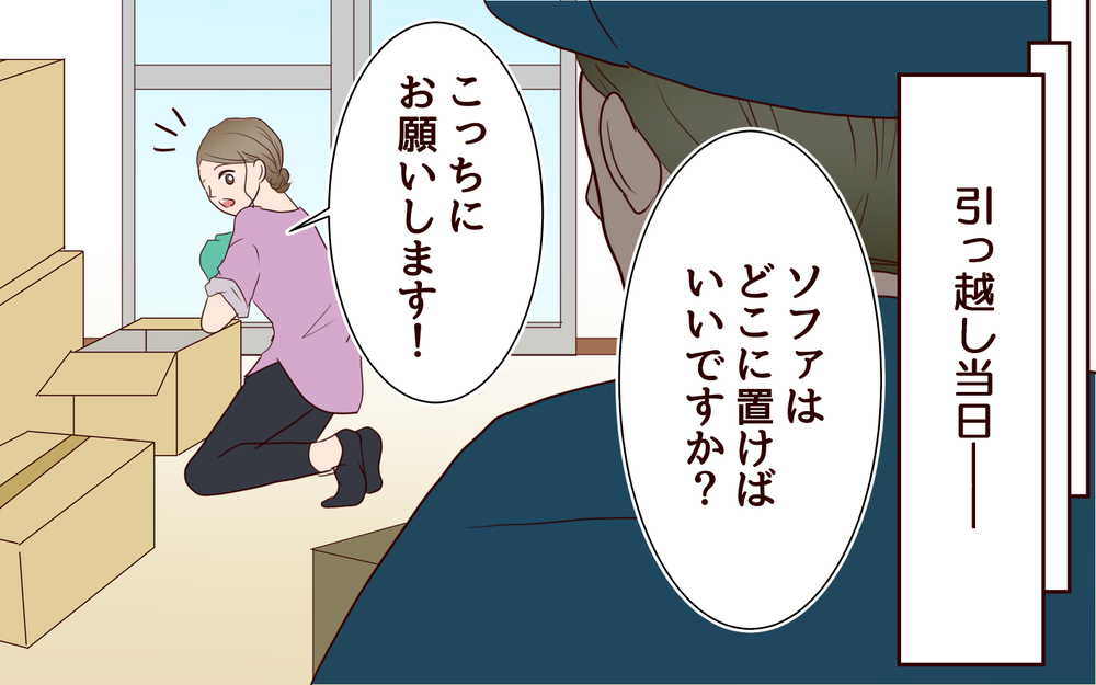 引っ越し目前！ お金を管理する夫は何も買ってくれない!?＜節約夫と結婚したら 5話＞【夫婦の危機 まんが】