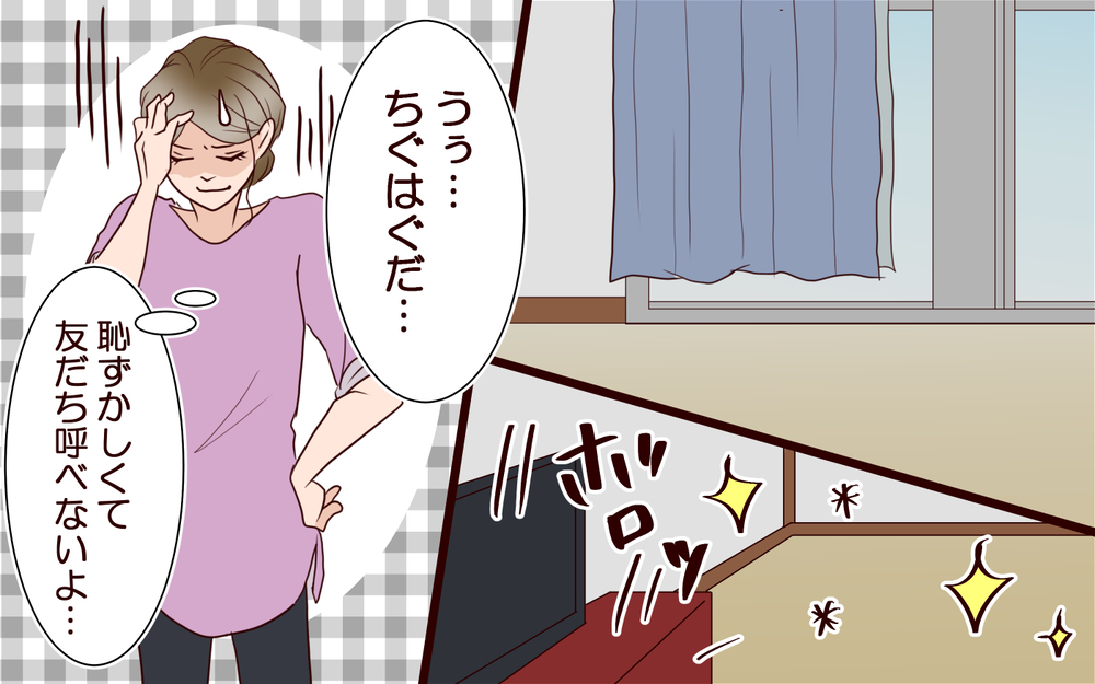 引っ越し目前！ お金を管理する夫は何も買ってくれない!?＜節約夫と結婚したら 5話＞【夫婦の危機 まんが】