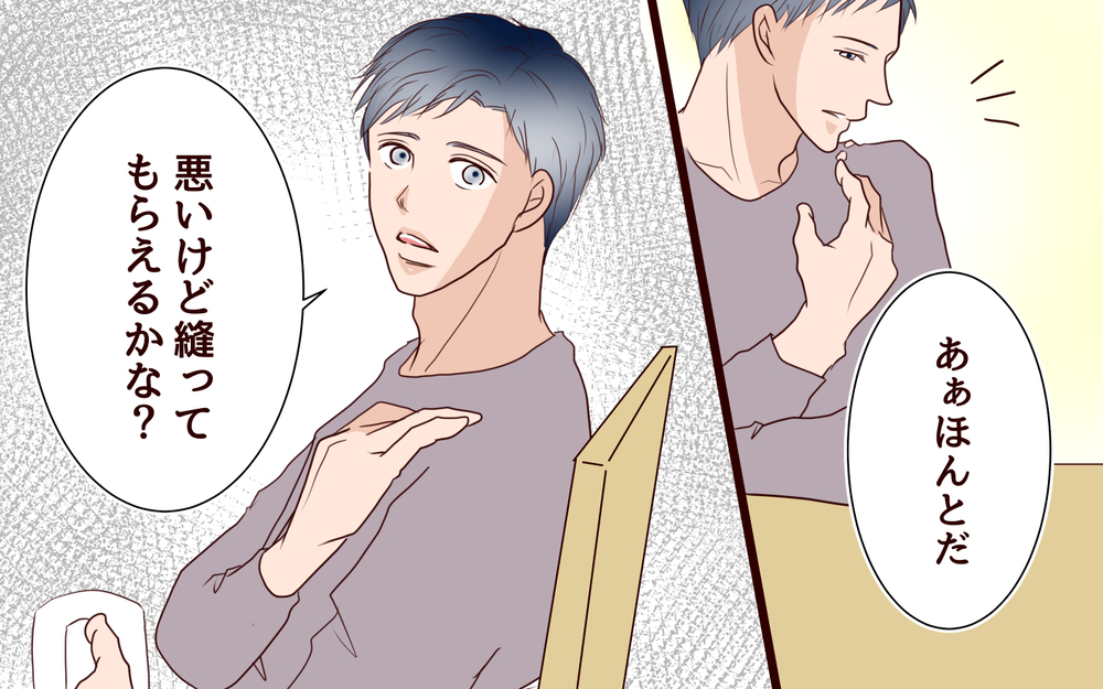 引っ越し目前！ お金を管理する夫は何も買ってくれない!?＜節約夫と結婚したら 5話＞【夫婦の危機 まんが】