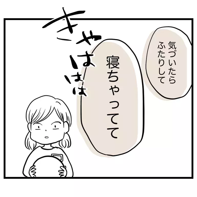お迎えを忘れてた!? 遅れて来たママ友が笑っていた理由【うちのママは過保護なの？ Vol.37】