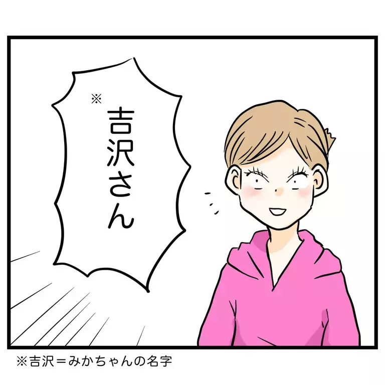 お迎えも来ず遊んでいたママ友に先生が注意すると…【うちのママは過保護なの？ Vol.38】