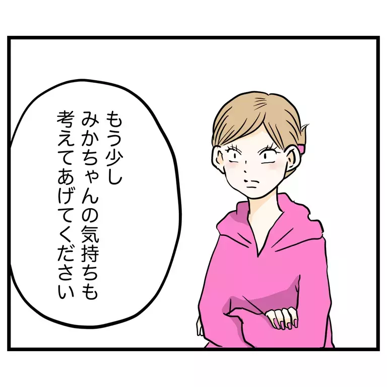 お迎えも来ず遊んでいたママ友に先生が注意すると…【うちのママは過保護なの？ Vol.38】