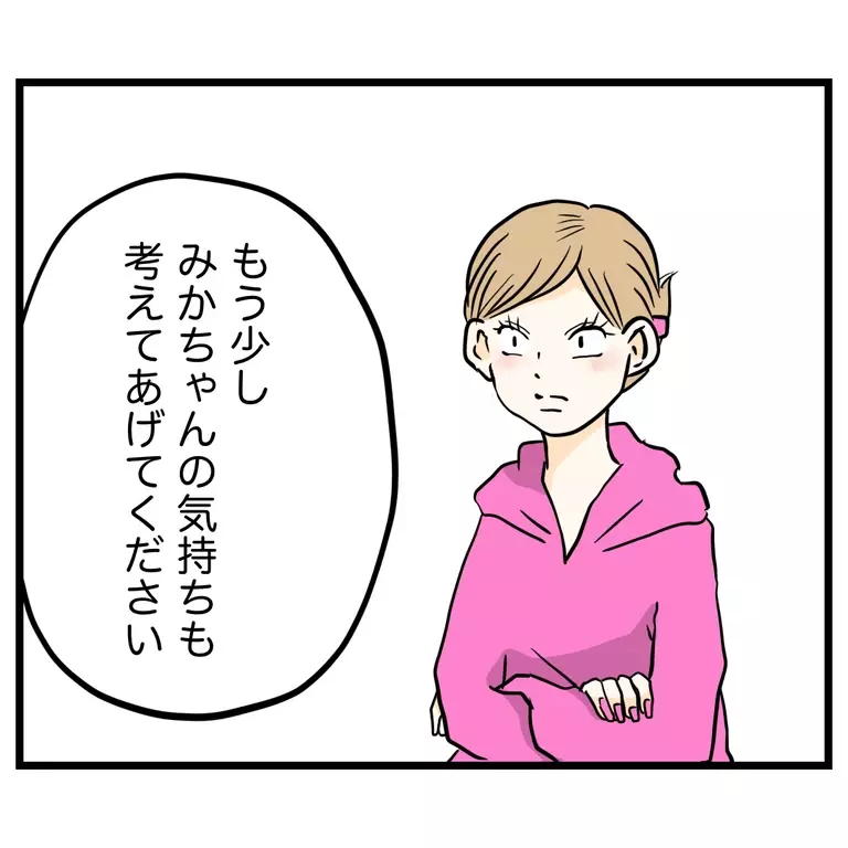 お迎えも来ず遊んでいたママ友に先生が注意すると…【うちのママは過保護なの？ Vol.38】