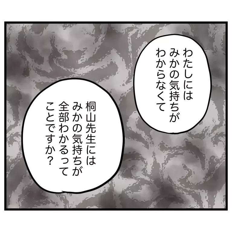 保護者と先生が口論に…！ その場を離れたいのにできない理由は？【うちのママは過保護なの？ Vol.39】