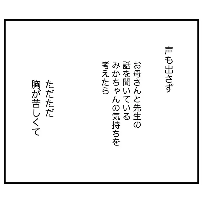 「このママ友とは分かり合えない」　関わりたくないのに声をかけた理由は？【うちのママは過保護なの？ Vol.40】