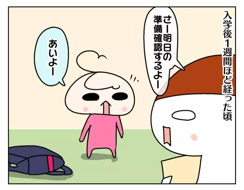 幼稚園より小学校の方が楽!? 新1年生の次女、意味深発言の真意とは…？【ムスメちゃんとオコメちゃん  第214話】