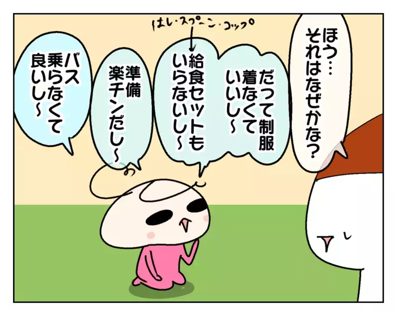 幼稚園より小学校の方が楽!? 新1年生の次女、意味深発言の真意とは…？【ムスメちゃんとオコメちゃん  第214話】