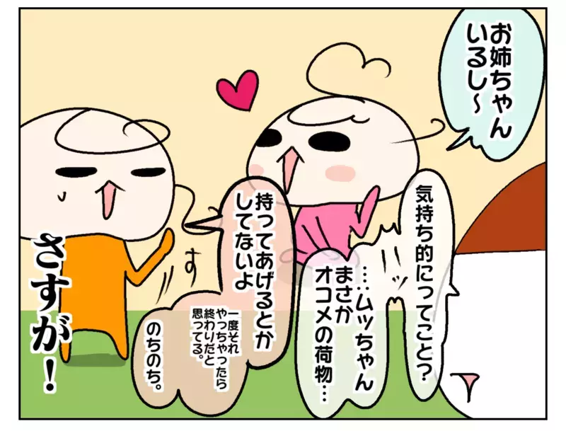 幼稚園より小学校の方が楽!? 新1年生の次女、意味深発言の真意とは…？【ムスメちゃんとオコメちゃん  第214話】
