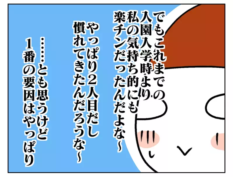 幼稚園より小学校の方が楽!? 新1年生の次女、意味深発言の真意とは…？【ムスメちゃんとオコメちゃん  第214話】