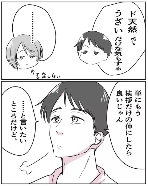 ママ友はド天然でお節介なだけ？ 妻の話を聞いた夫の見解とは【いきすぎた自然派ママがこわい  Vol.18】