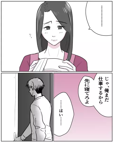 ママ友はド天然でお節介なだけ？ 妻の話を聞いた夫の見解とは【いきすぎた自然派ママがこわい  Vol.18】