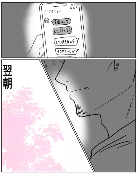 ママ友はド天然でお節介なだけ？ 妻の話を聞いた夫の見解とは【いきすぎた自然派ママがこわい  Vol.18】