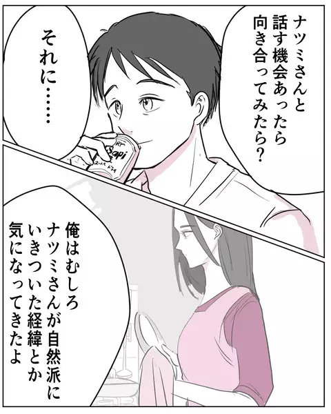 ママ友はド天然でお節介なだけ？ 妻の話を聞いた夫の見解とは【いきすぎた自然派ママがこわい  Vol.18】